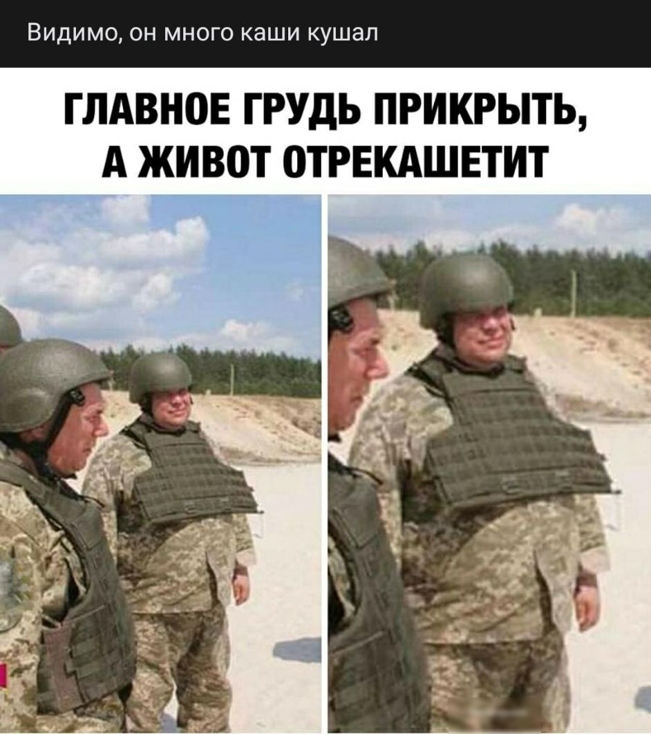 ВИДИМО ОН МНОГО КЭШИ КУШЭЛ ГЛАВНПЕ ГРУДЬ ПРИКРЫТЬ А ЖИВОТ ОТРЕКАШЕТИТ от