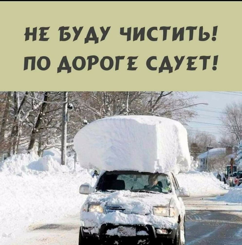 НЕ БУАУ ЧИСТИТЬ