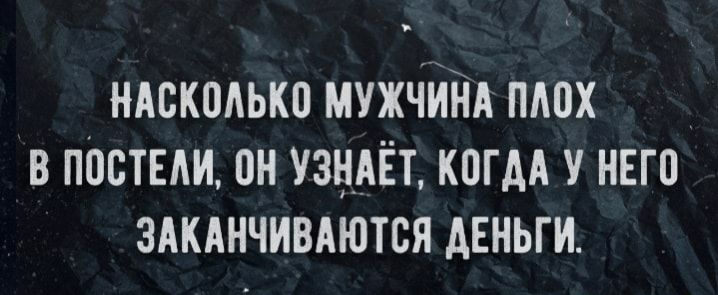 ндскодько мшчййд пдох в постыи он узцдёт КПГАА у НЕГО злкднчивдются АЕНЬГИ