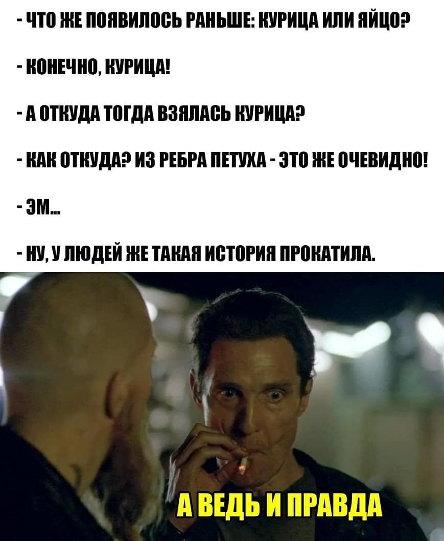 ЧШ ЖЕ появилось РАКЬШЕ КУРИЦА ИЛИ ККЦ КПКЕЧКП КУРИЦА А ВТКУДА ТПГдА ВЗКЛАБЬ КУРИЦА КАК ПТКУДА ИЗ РЕБРА АЕША ЗШ ПЧЕВИДКЩ ЗМ КУ ЛЮДЕЙ КЕ ТАКАЯ ИБШРИК АРВКАТИЛА