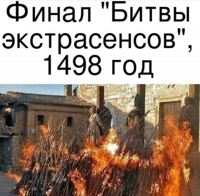 Финал Битвы экстрасенсовЩ 1498 од