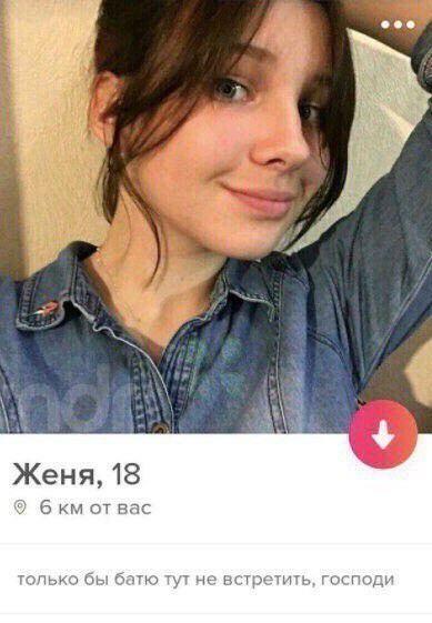Женя 18 6 км от вас иные бы то не вырыть Гпгппдн