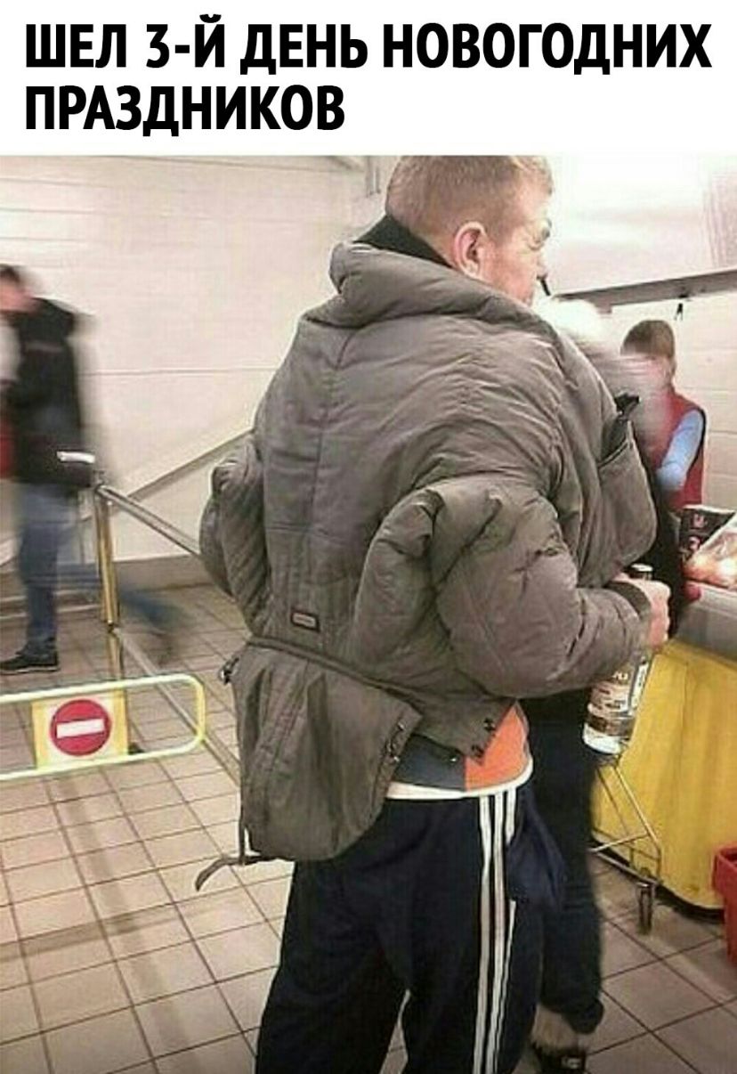ШЕЛ З Й ДЕНЬ НОВОГОДНИХ ПРАЗДНИКОВ