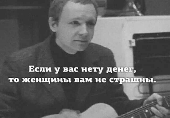 Если у вас нету де то женщины вам не с