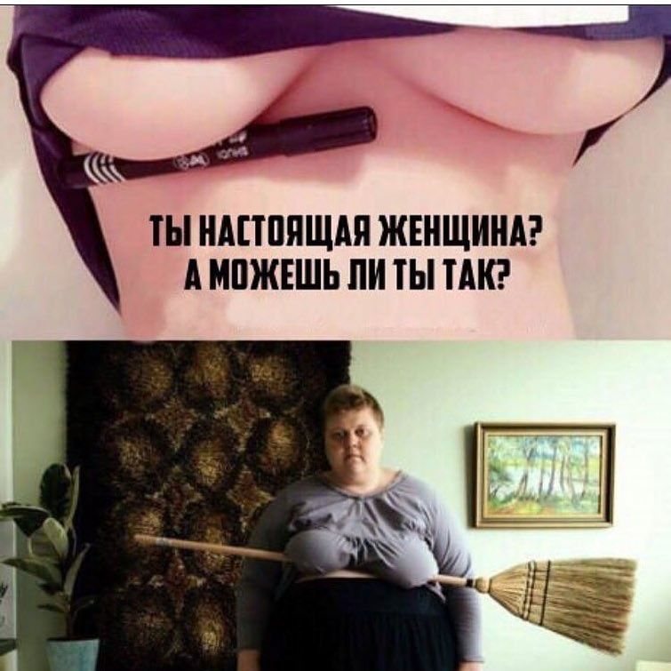 ТЫ НАППЯЩАЯ ЖЕНЩИНА А МПЖЕШЬ ПИ ТЫ ТАК