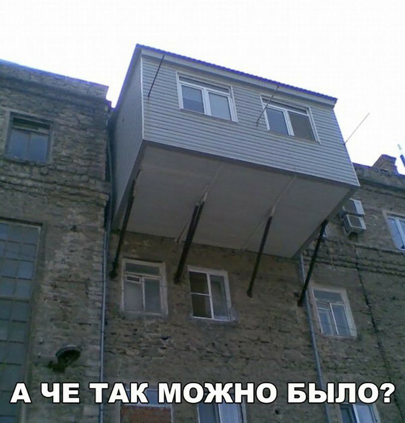А ЧЕ ТАК МОЖНО БЫЛО