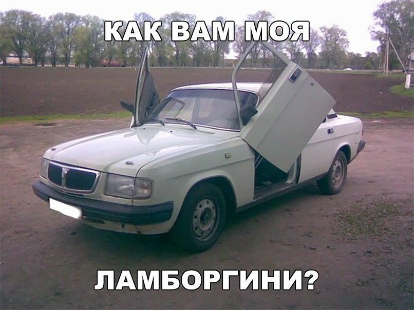ЛАМБОРГИНИ