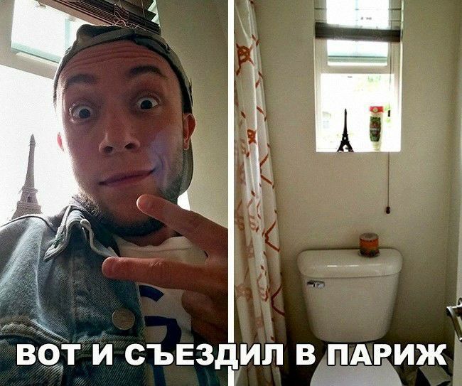 ВОТ И СЪЕЗДИП В ПАРИЖ