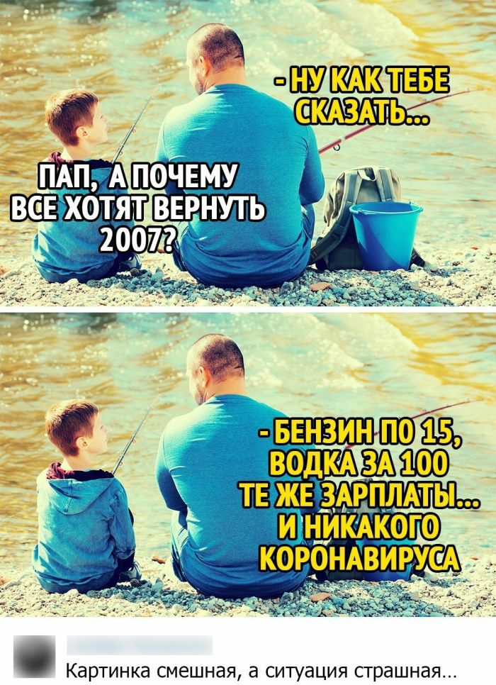 сПЁЩЁТЕБЕ СКАЗАТЬ Картинка смешная а ситуация страшная