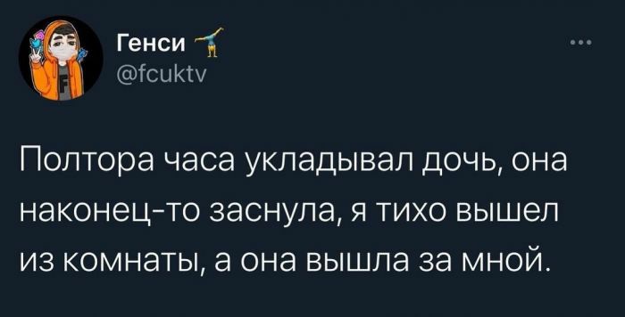 Генсиі 7 Тсикш Полтора часа укладывал дочь она наконецто заснула я тихо вышел из комнаты а она вышла за мной