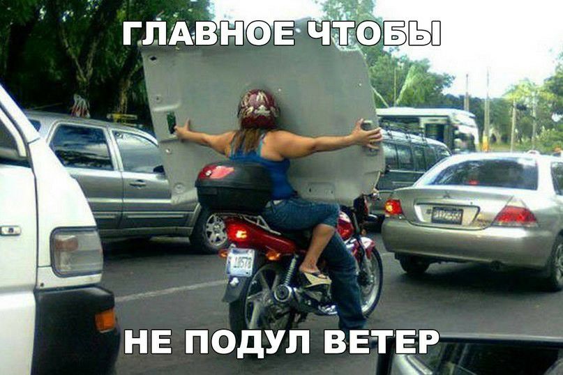 НЕ ПОдУЛ ВЕТЕР