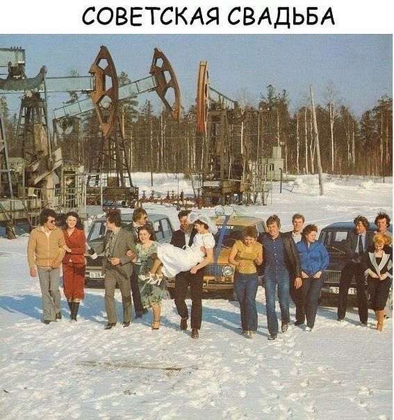 СОВЕТСКАЯ СВАДЬБА _
