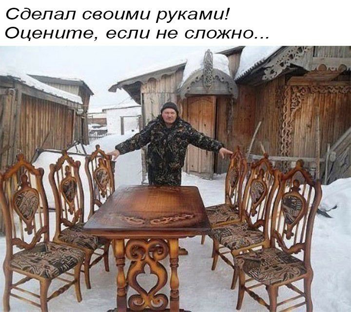 Сделал своими руками Оцените если не сложно