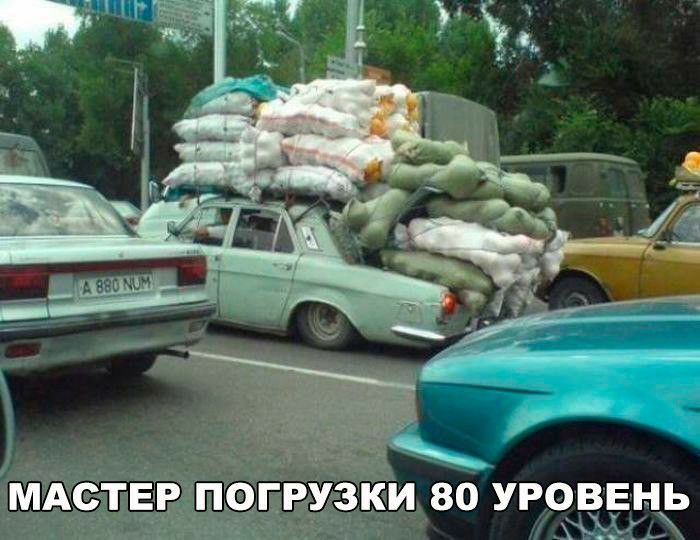 80 УРОВЕНЬ хз