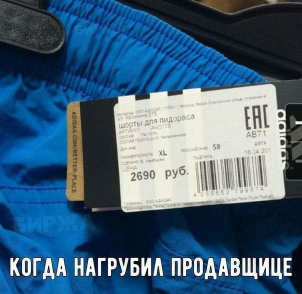 г КОГДА НАГРУБИА ПРОААВЩИЦЕ