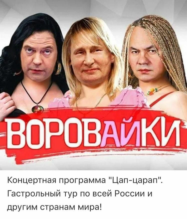 Концертная программа Цап царап Гастрольный тур по всей России и другим странам мира