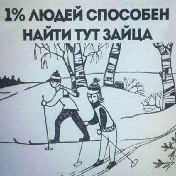 1 АЮАЕЙ спосовен НАйти тут зАЙЦА _