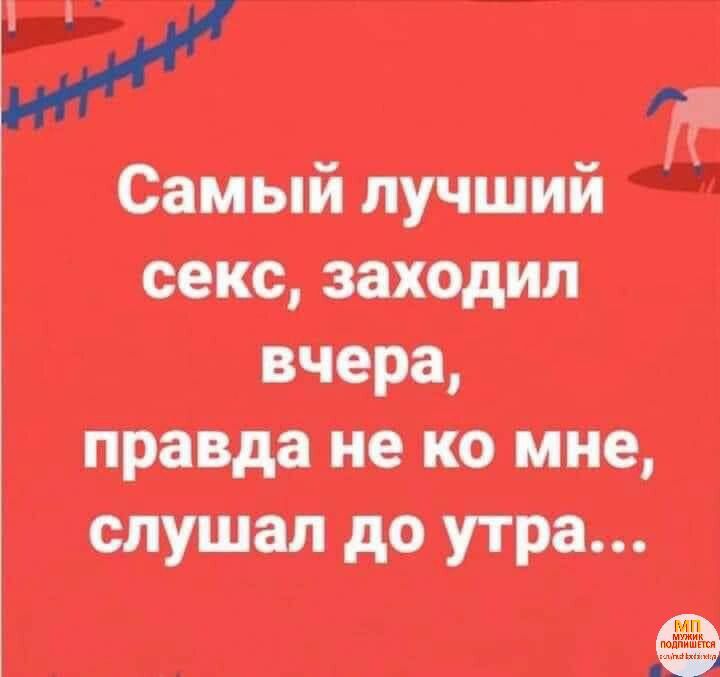п штанами не и на