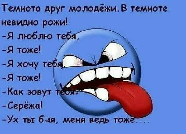 Тешюта друг моюдёжив темноте невидно рожи