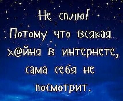 НШлЫЁ ПдтЬму_чт ВСЯКНЁ йні в интернете сама себя не посмотрит