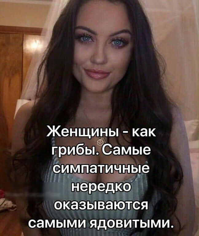 Женщины как рибыЁЭСамые с импатичн ыё казываю ч птся СЭМЫМИЫДОВИТЫМИ