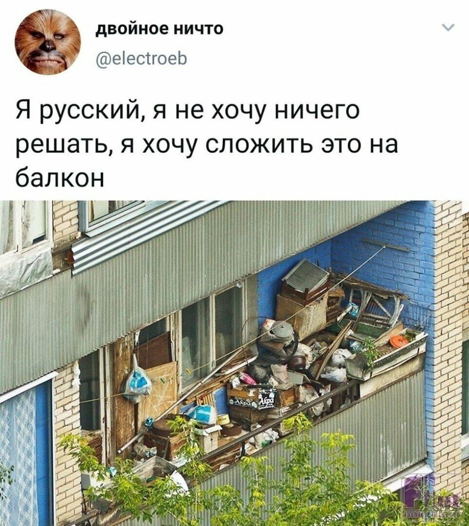 двойное ничто еіестгоеЬ Я русский я не хочу ничего решать я хочу сложить это на