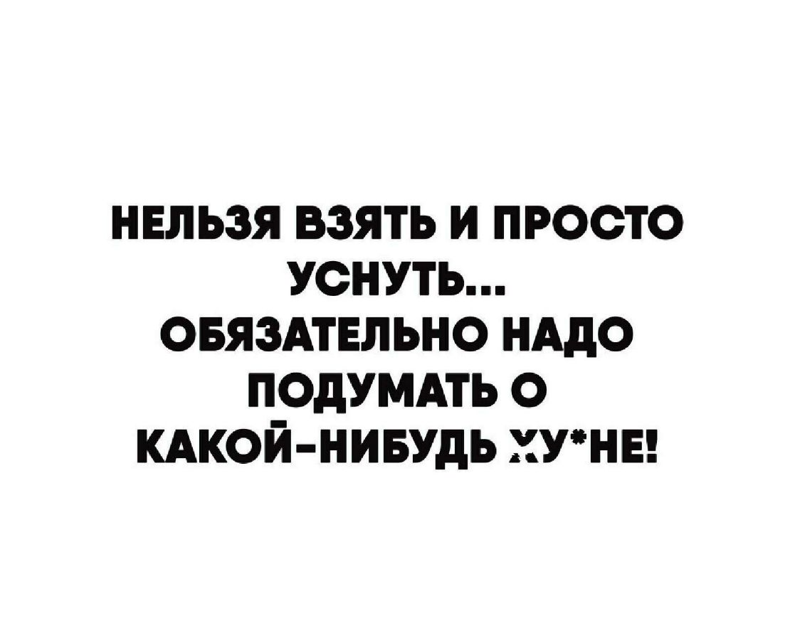 НЕЛЬЗЯ ВЗЯТЬ И ПРООТО УОНУТЬ ОБЯЗАТЕЛЬНО НАДО ПОДУМАТЬ О КАКОЙ НИБУДЬ ХУНЕ
