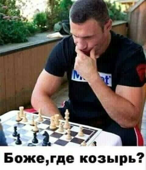 Божегде козырь
