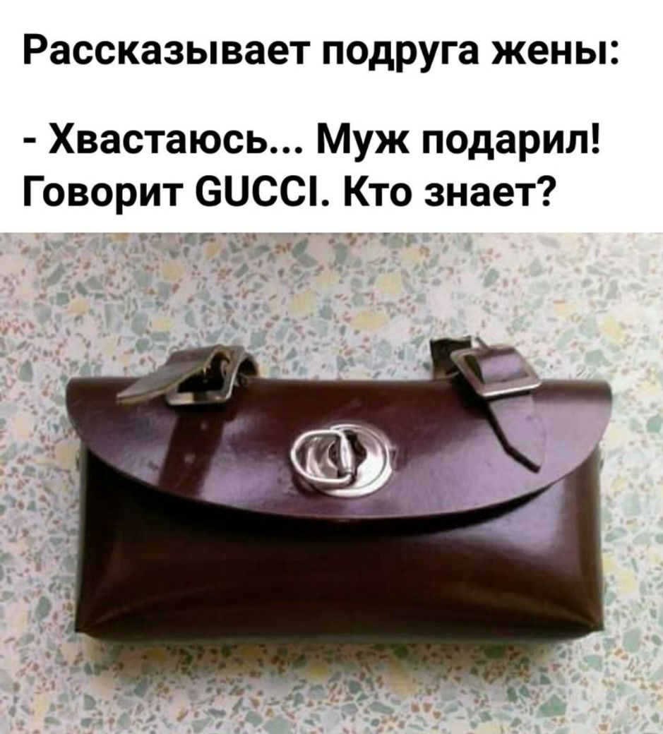 Рассказывает подруга жены Хвастаюсь Муж подарил Говорит ООСШ Кто знает _дд ані ч _