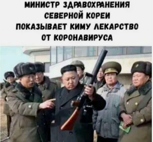 министр здмвохинвния северной корни показывдет кину АЕКАРСТВО от компании