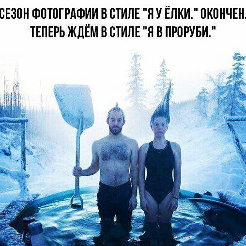 СЕЗОН ФПТВГРАФИИ В СТИЛЕ Л У ЁЛКИ ПКПНЧЕН ТЕПЕРЬ ЖЦЁМ В СТИЛЕ Я В ПР0РУБИ