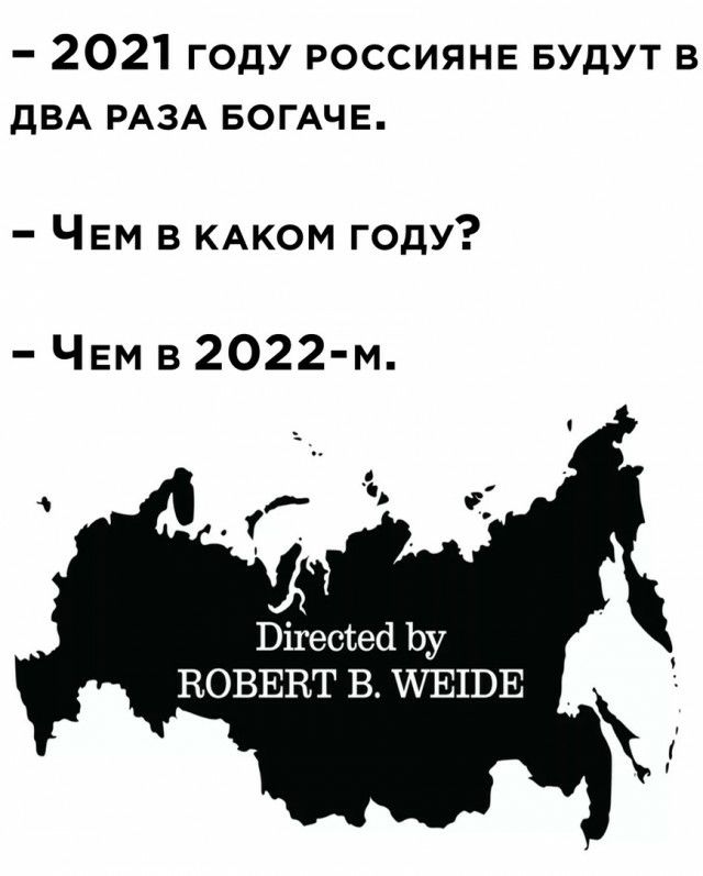 2021 году россиянв БУДУТ в дВА РАЗА БОГАЧЕ ЧЕм в КАКОМ году ЧЕМ в 2022 м БігесЪед Ьу НОВЕВТ В ШЕШЕ