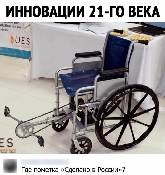 ННОВАЦИИ 21 Г0 ВЕКА кг _Т Где пометка Сделано в России
