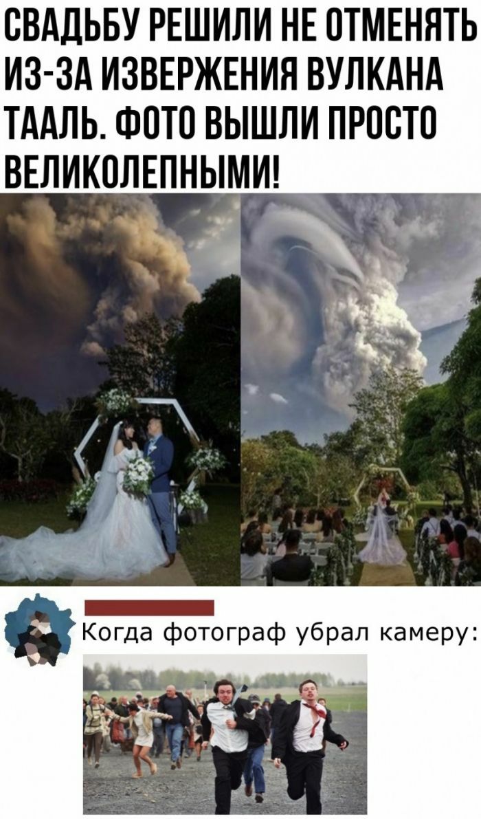 ВВАДЬБУ РЕШИЛИ НЕ ОТМЕНЯТЬ ИЗ ЗА ИЗВЕРЖЕНИЯ ВУЛКАНА ТААЛЬ ФОТО ВЫШЛИ ПРОСТО ВЕЛИКОЛЕПНЫМИ