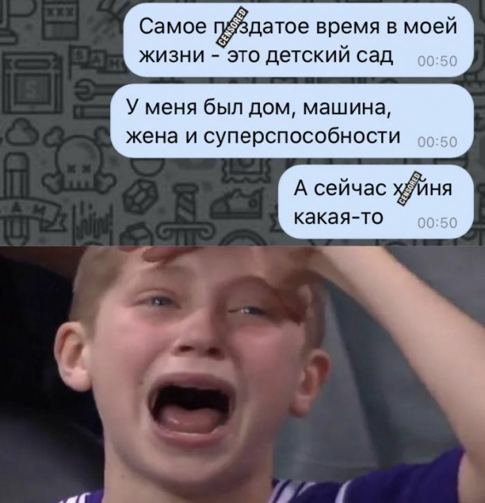 Самое даюе время в моей жизни это детский сад У меня был дом машина жена и суперспособности А сейчас ня какаято
