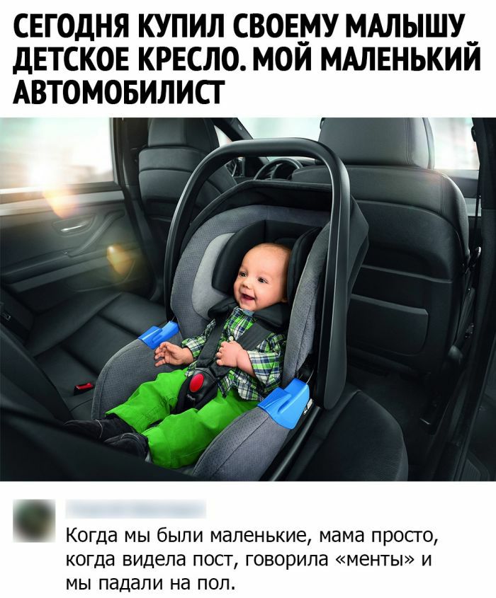 свгодня купил своему МАЛЬШУ__ детсков кресло мои МАЛЕНЬКИИ Автомовилисг Когда мы были маленькие мама просго когда видела пост говорила менты и мы падали на пол