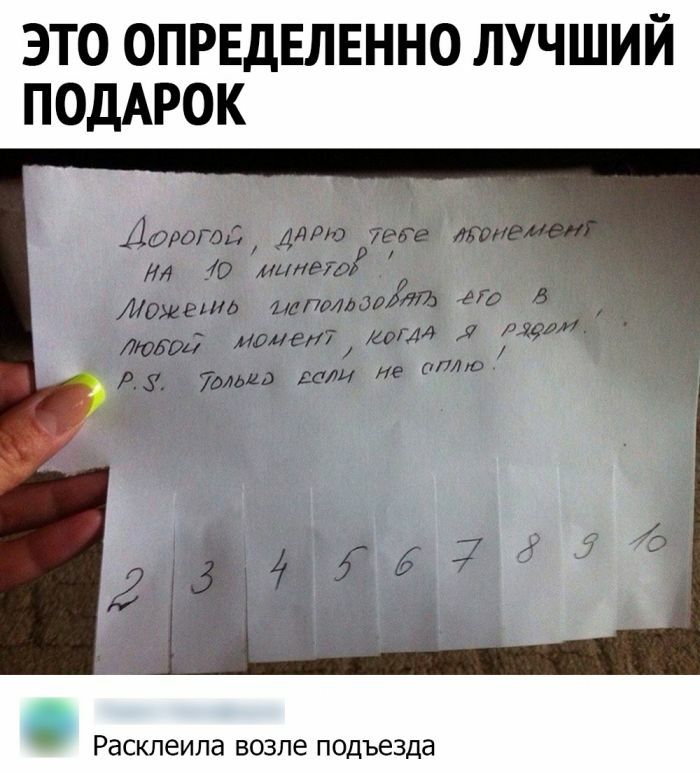 ЭТО ОПРЕДЕЛЕННО ЛУЧШИЙ ПОДАРОК ДОРОГШЗ ДЛРЮ 7959 др М 10 44411970 Живемд шептала но ди 1 Л 10594 машет мот Я 429 д31 7мыш задн не то 4349 Раскпеипа возле подъезда