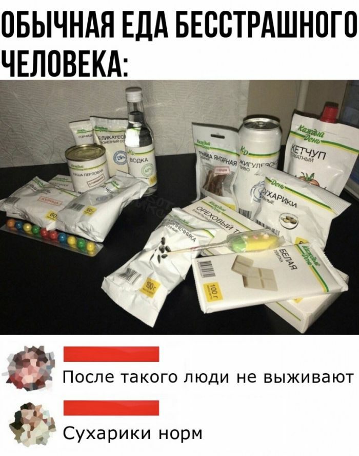 ОБЫЧНАЯ ЕДА БЕБСТРАШНПГП Ю После такого люди не выживают Сухарики норм