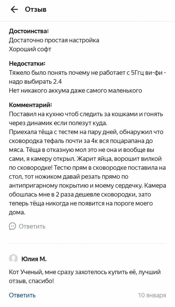 Отзыв достоинства Достаточно простая настройка Хороший софт Недостатки Тяжело было понять почему не работает с 5Ггц ви Фи надо выбирать 24 Нет никакого аккума даже самого маленького Комментарий Поставил на кухню чтоб следить за кошками и гонять через динамик если полезут куда Приехала тёща с тестем на пару дней обнаружил что сковородка тефаль почти за 4к вся поцарапана до мяса Теща в отказную мол 