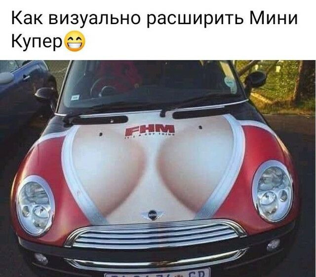 Как визуально расширить Мини