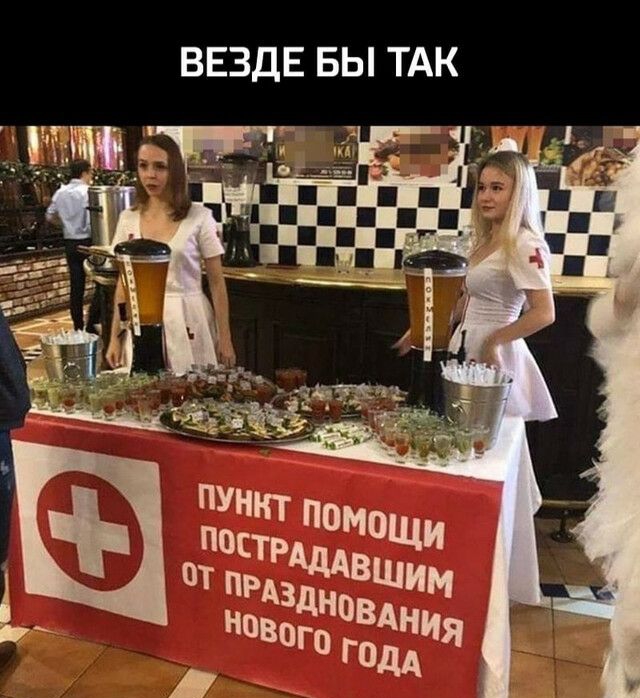 ВЕЗДЕ БЫ ТАК