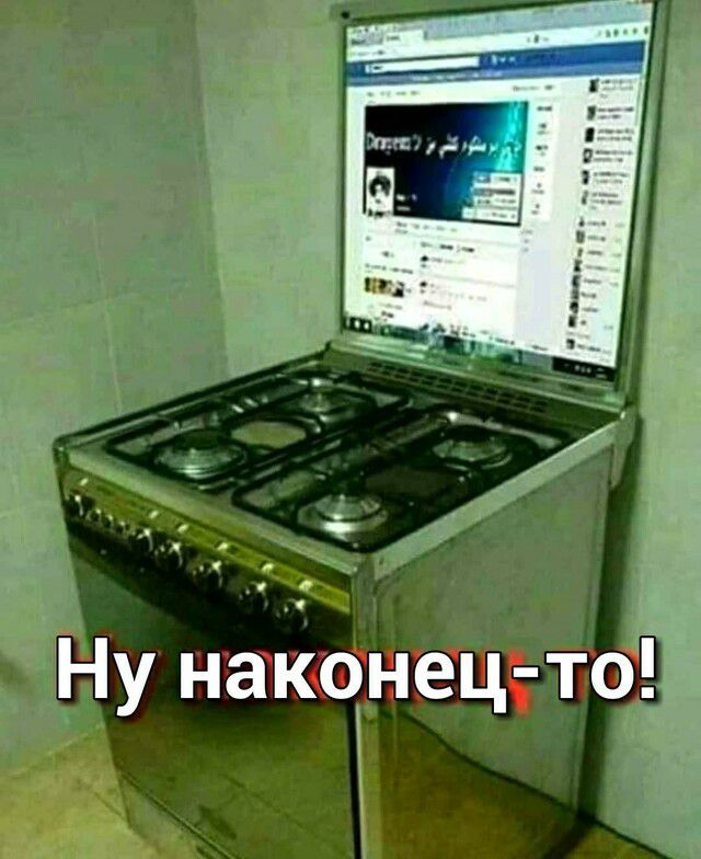 Ну наКонец то