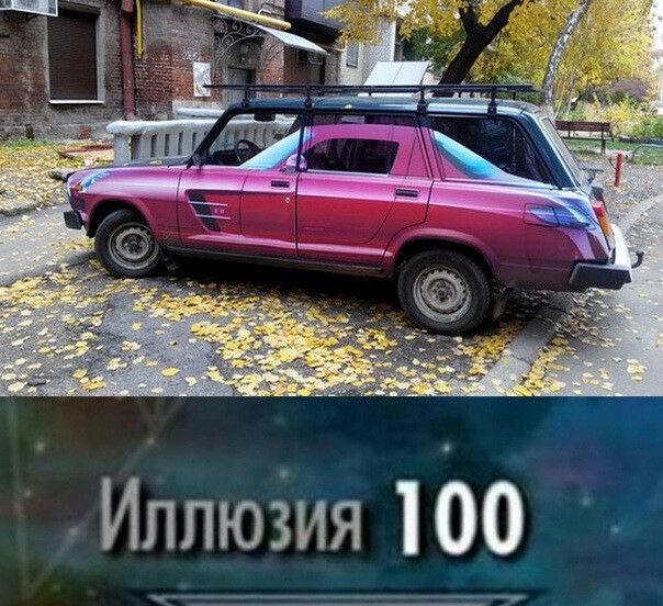 Иллюіия 100