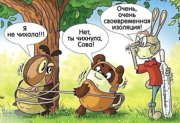м Очень у очень своевременная изоляция ты чихнупо _ Стасу М