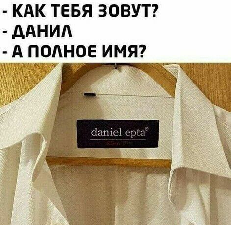 КАК ТЕБЯ ЗОВУТ ААНИА А ПОАНОЕ ИМЯ