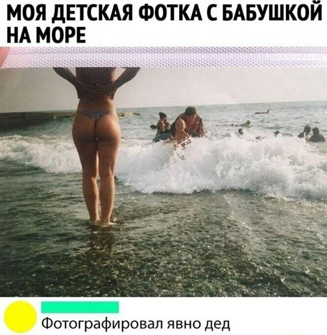 моя дЕТСКАЯ ФОТКА с БАБУШКОЙ НА море Фотографировал явно дед