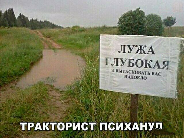 ЛУЖА глувокАя выпскпвхп и нилю ТРАКТОРИСТ ПСИХАНУП