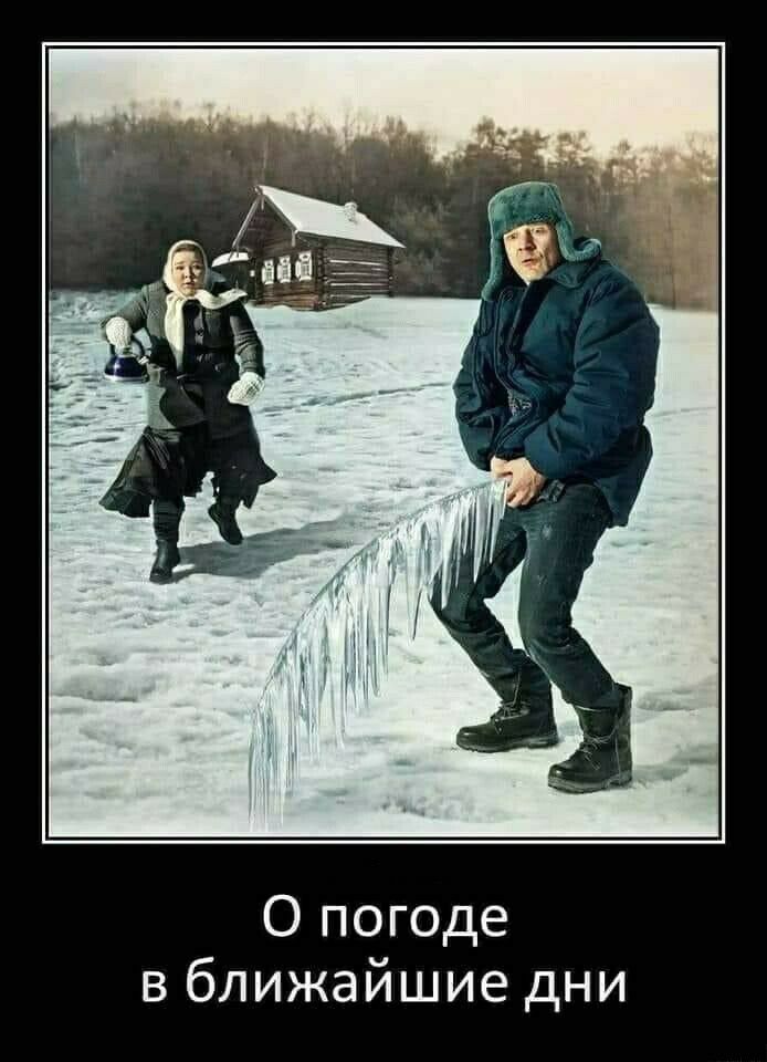 О погоде в ближайшие дни