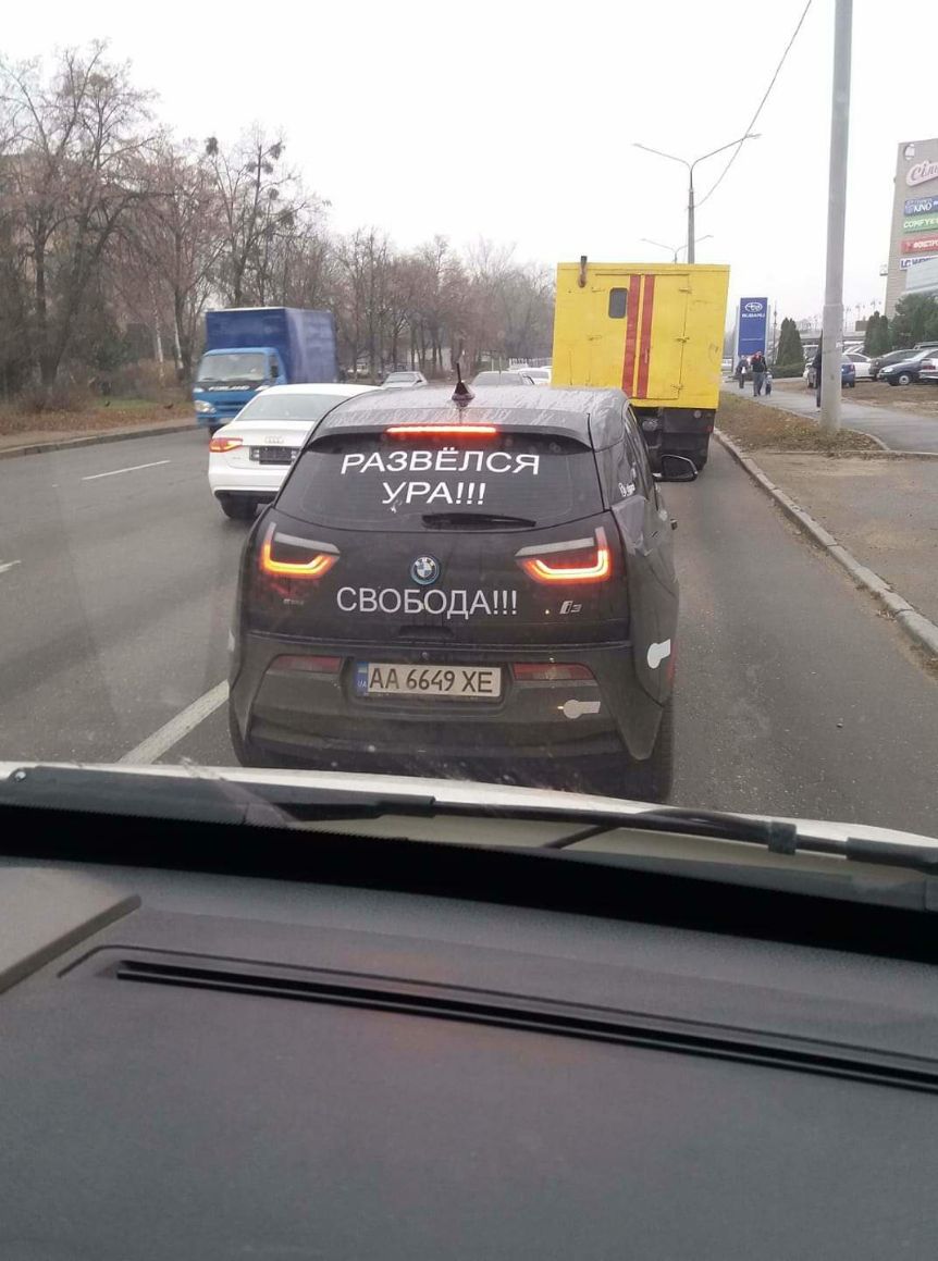 РАЗВЁЛСЯ _ УРАЛ 2 г 4 Ё СВОБОДАН ъ