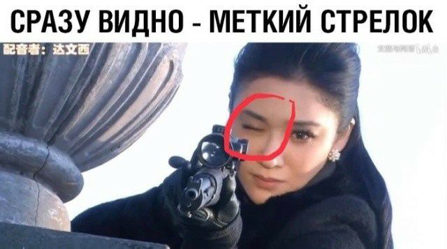 СРАЗУ ВИДНО МЕТКИЙ СТРЕЛОК